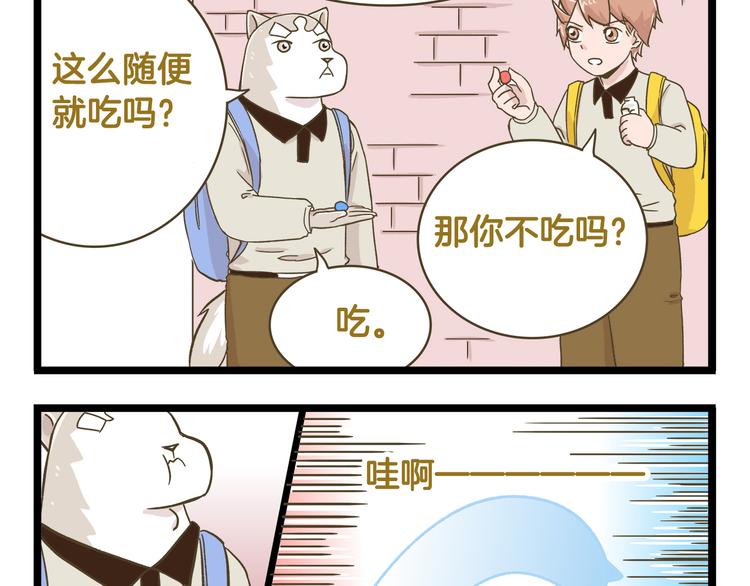 第139话 小少爷的天之羽衣(1/2)-第140话