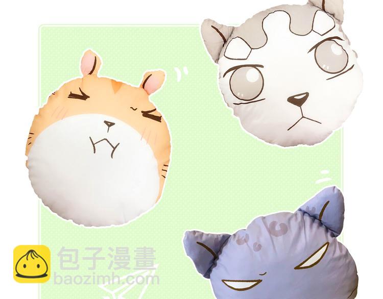 第139话 小少爷的天之羽衣(1/2)-第140话