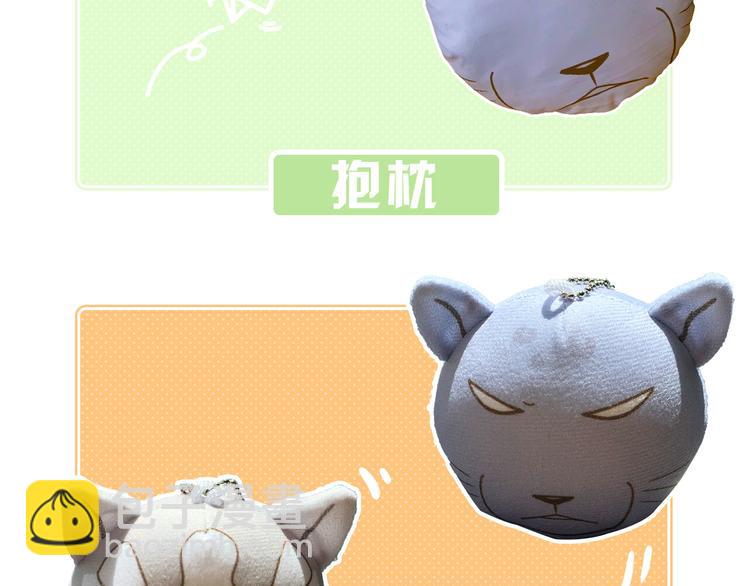 第139话 小少爷的天之羽衣(1/2)-第140话