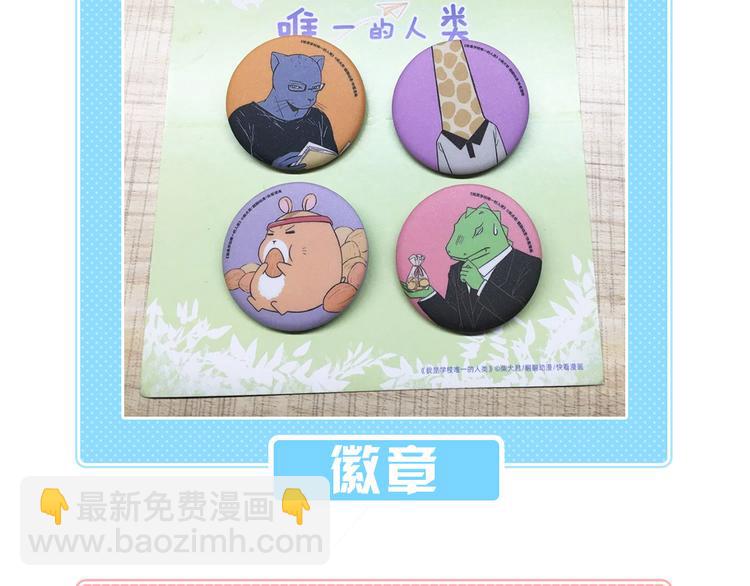 第139话 小少爷的天之羽衣(1/2)-第140话