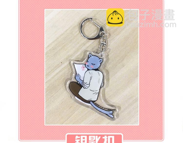 第139话 小少爷的天之羽衣(1/2)-第140话