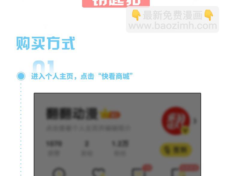 第139话 小少爷的天之羽衣(1/2)-第140话