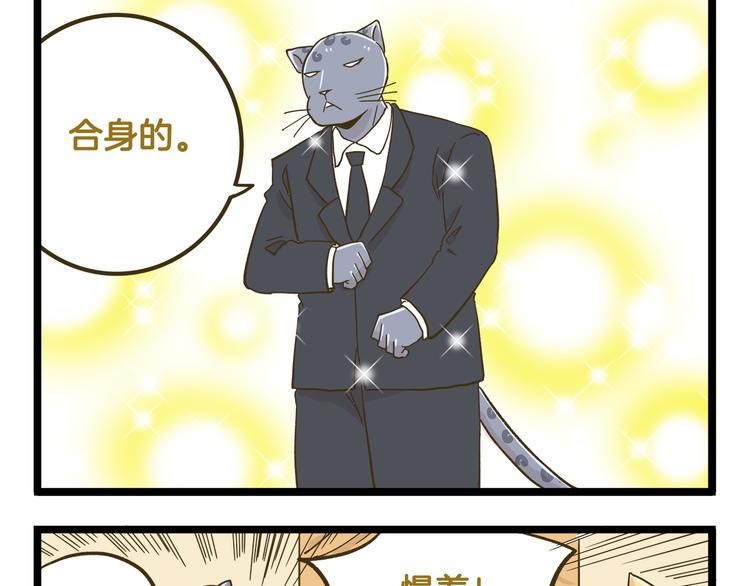 第139话 小少爷的天之羽衣(1/2)-第140话