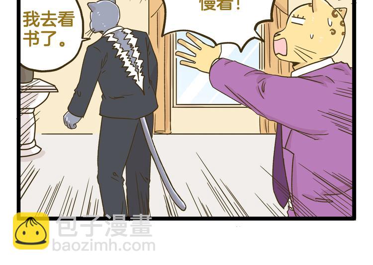 第139话 小少爷的天之羽衣(1/2)-第140话