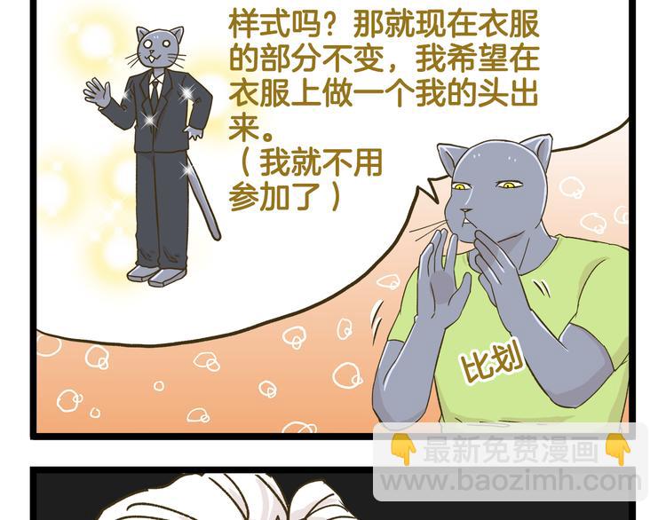 第139话 小少爷的天之羽衣(1/2)-第140话