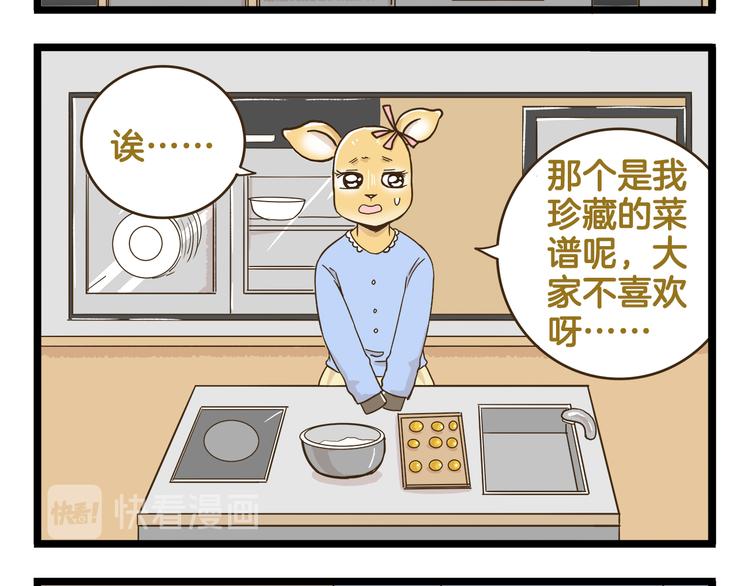 第141话 月饼-第142话