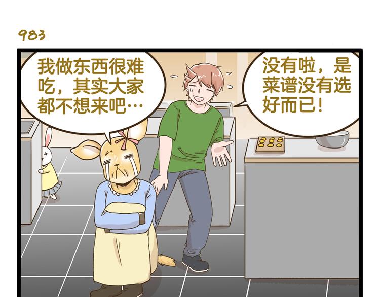 第141话 月饼-第142话