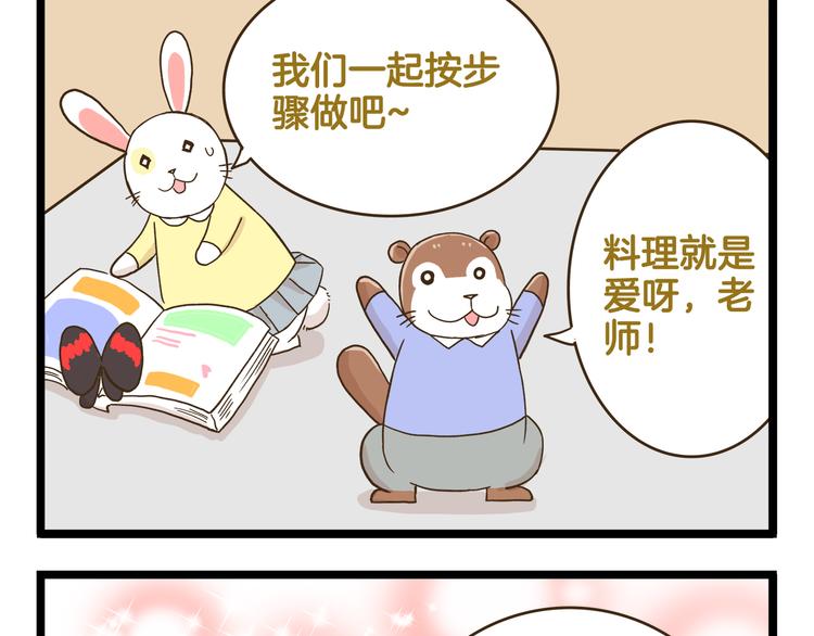 第141话 月饼-第142话