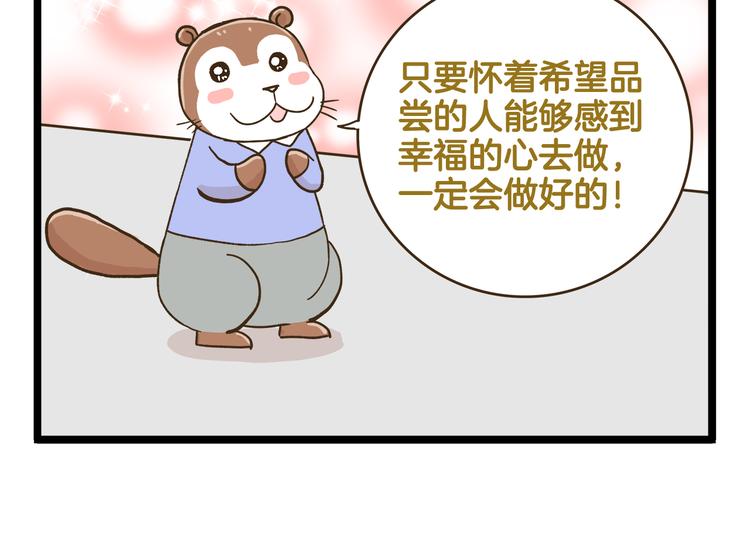 第141话 月饼-第142话