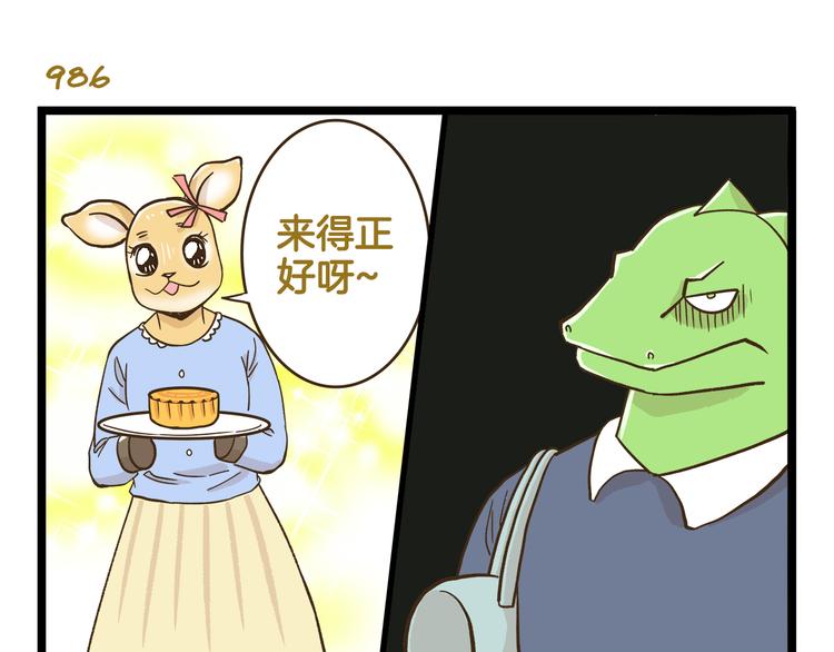 第141话 月饼-第142话