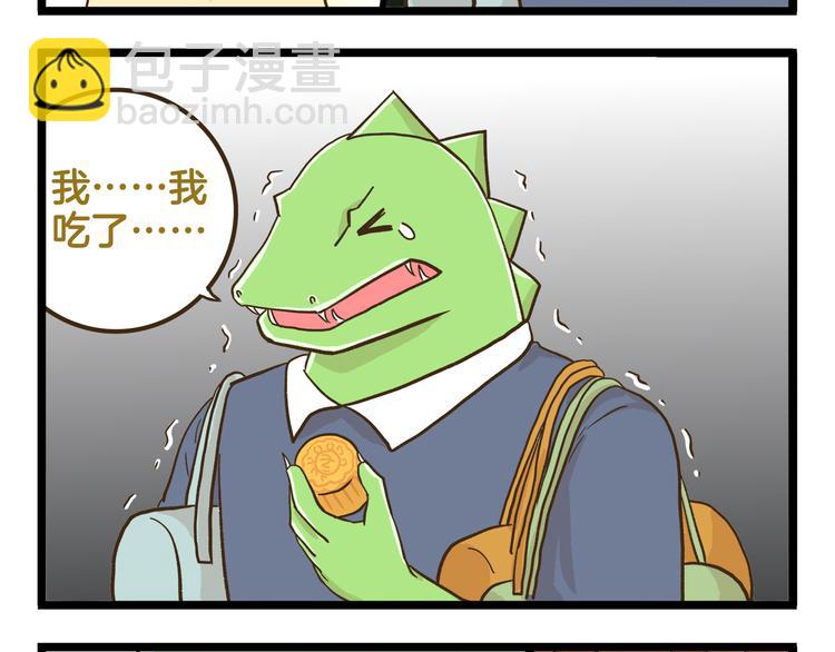 第141话 月饼-第142话