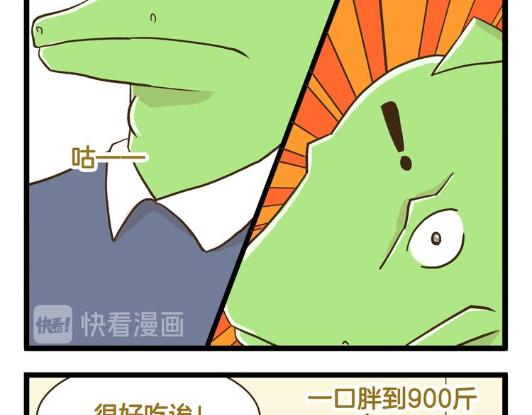 第141话 月饼-第142话