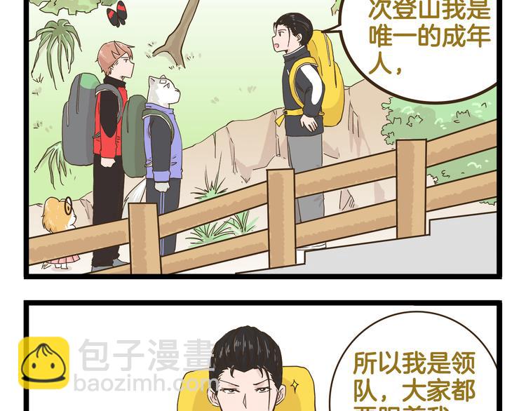 第141话 月饼-第142话