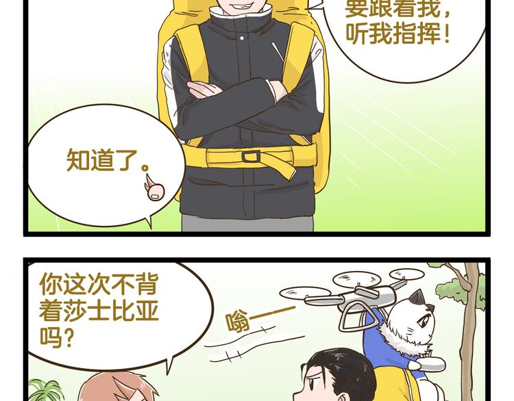 第141话 月饼-第142话