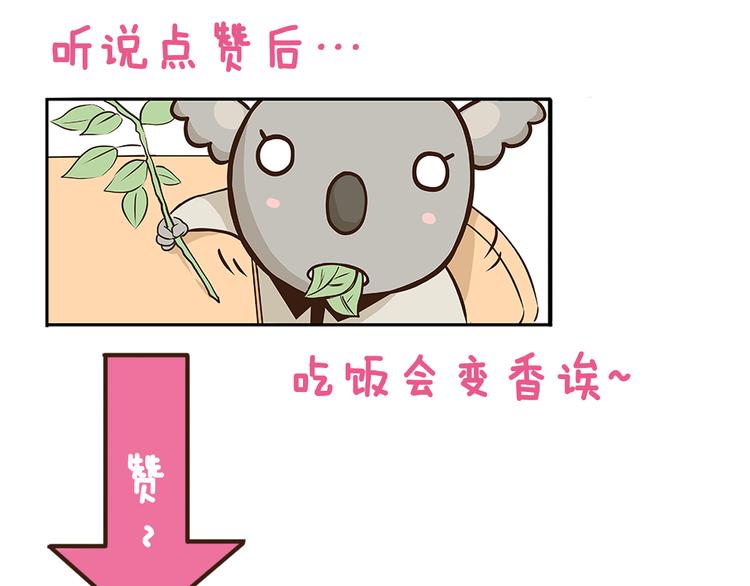 我是學校唯一的人類 - 第141話 月餅 - 4