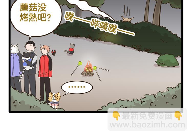 第143话 登山历险记 下篇-第144话