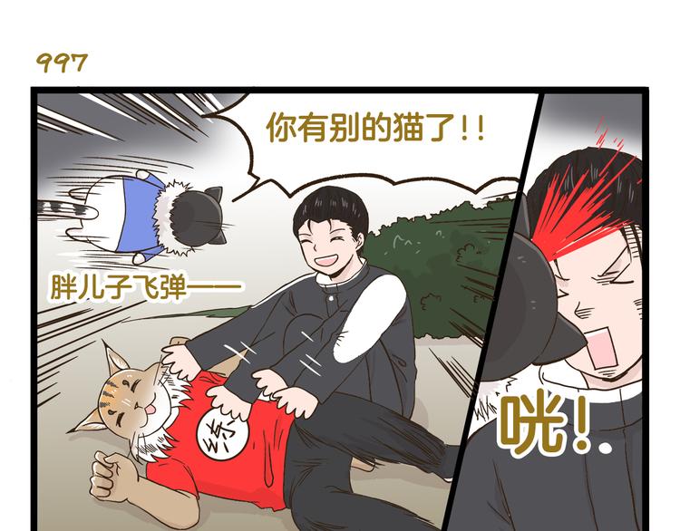 第143话 登山历险记 下篇-第144话