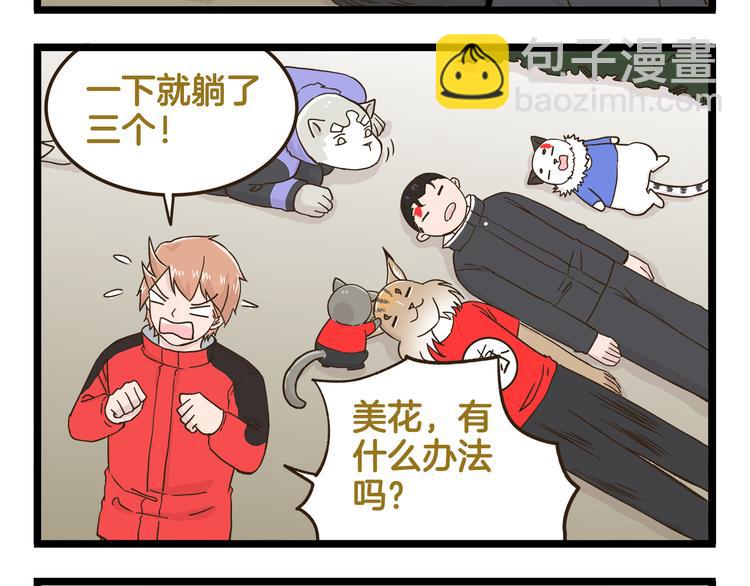 第143话 登山历险记 下篇-第144话