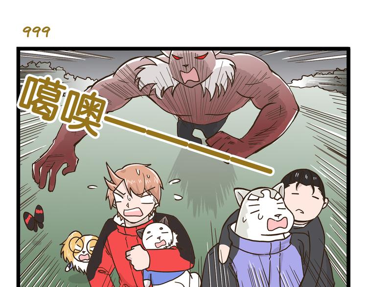 第143话 登山历险记 下篇-第144话