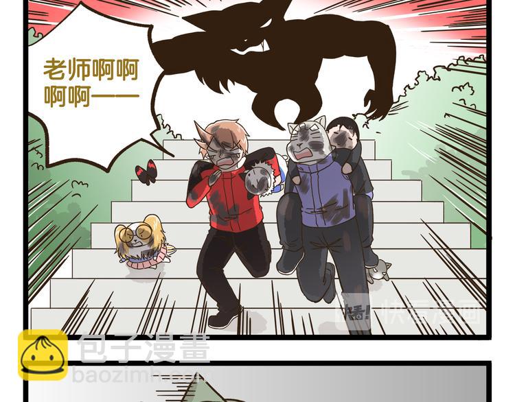 第143话 登山历险记 下篇-第144话