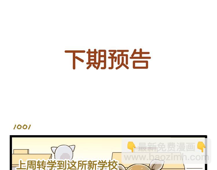 第143话 登山历险记 下篇-第144话