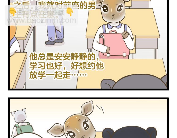 第143话 登山历险记 下篇-第144话