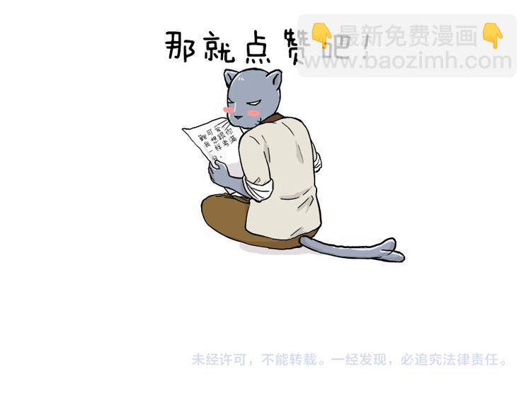 第143话 登山历险记 下篇-第144话