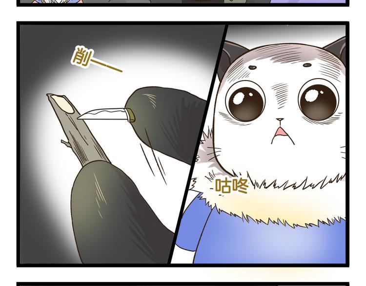 第143话 登山历险记 下篇-第144话