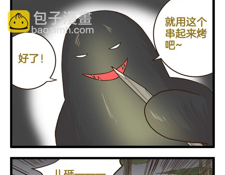 第143话 登山历险记 下篇-第144话