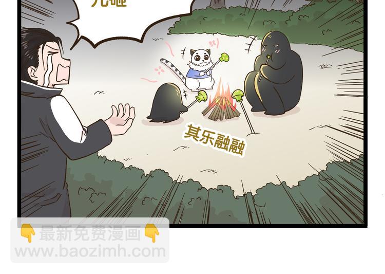 我是學校唯一的人類 - 第143話 登山歷險記 下篇 - 6