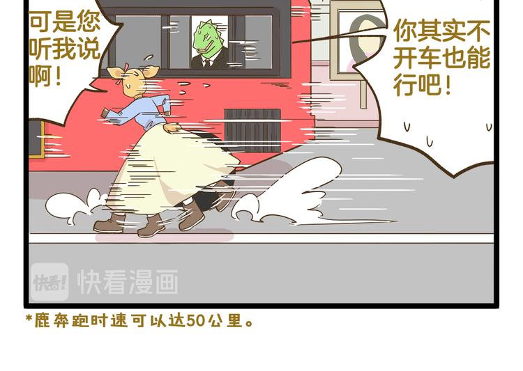 第145话 最强驾校学员-第146话