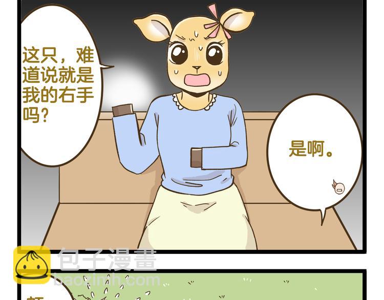 第145话 最强驾校学员-第146话