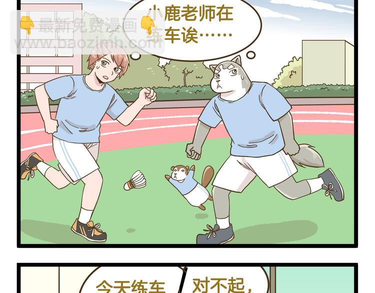 第145话 最强驾校学员-第146话