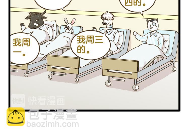 第145话 最强驾校学员-第146话