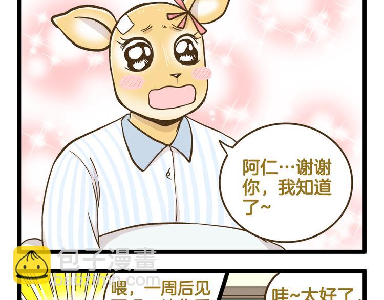 第145话 最强驾校学员-第146话