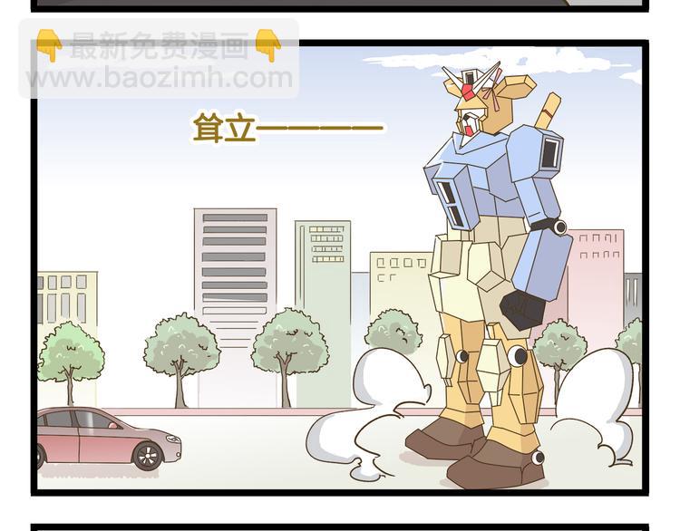 第145话 最强驾校学员-第146话