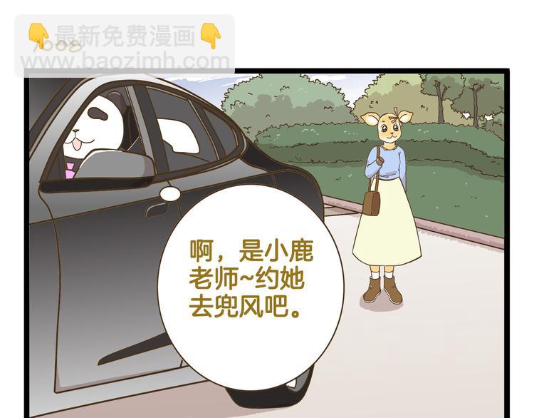 第145话 最强驾校学员-第146话