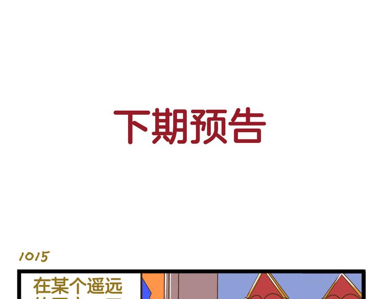 第145话 最强驾校学员-第146话