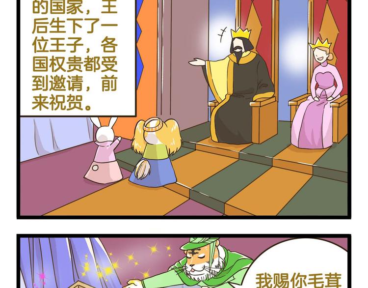 第145话 最强驾校学员-第146话