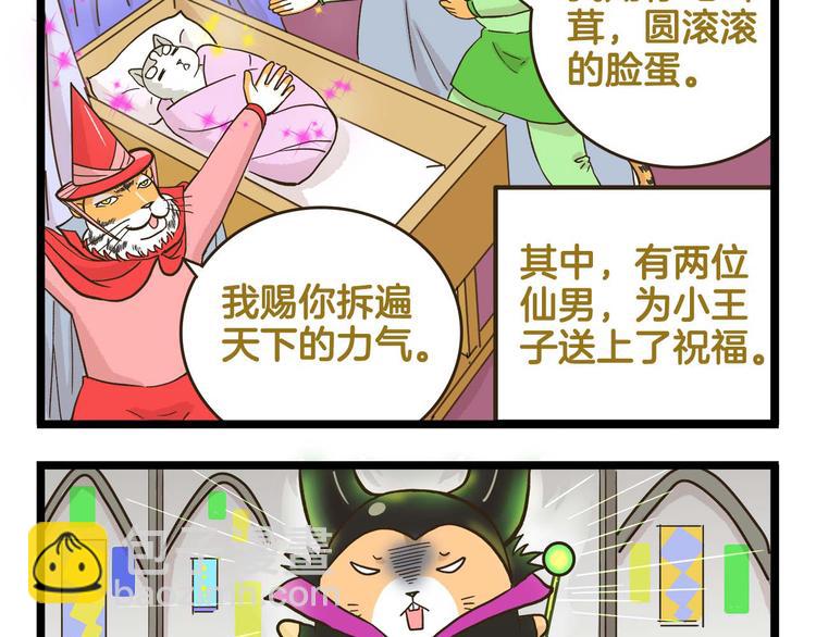 第145话 最强驾校学员-第146话