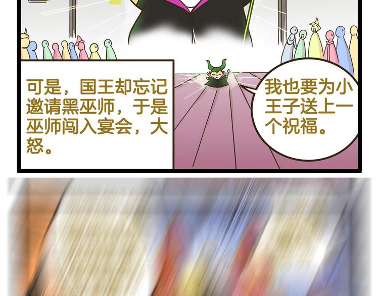 第145话 最强驾校学员-第146话