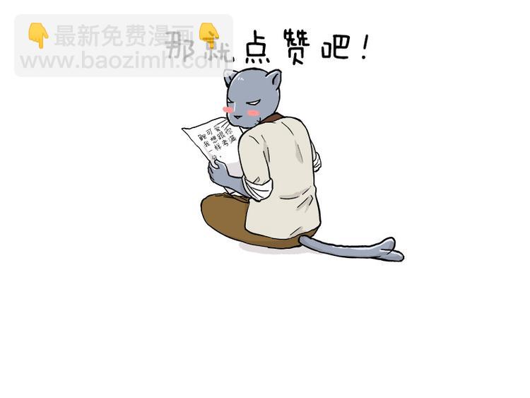 第145话 最强驾校学员-第146话