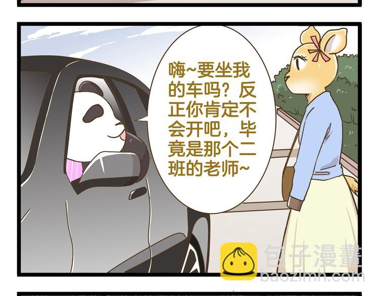 第145话 最强驾校学员-第146话