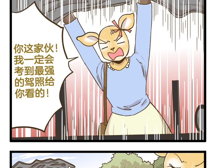 第145话 最强驾校学员-第146话