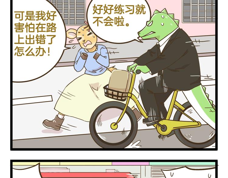 第145话 最强驾校学员-第146话