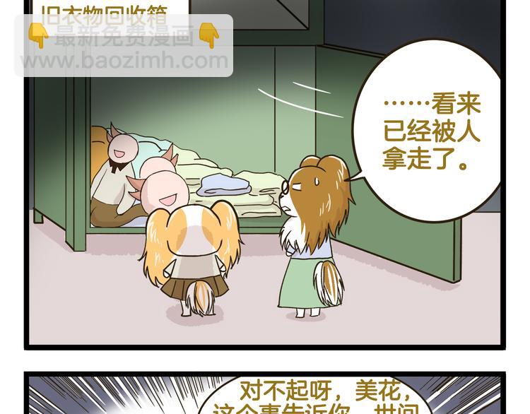 第147话 成长中的离别-第148话