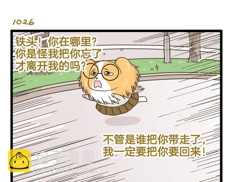 第147话 成长中的离别-第148话