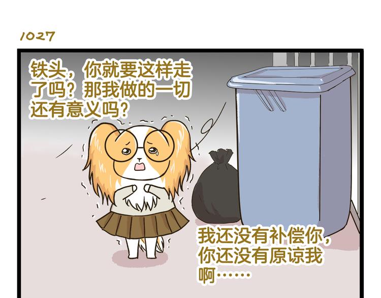 第147话 成长中的离别-第148话