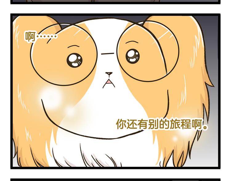 第147话 成长中的离别-第148话