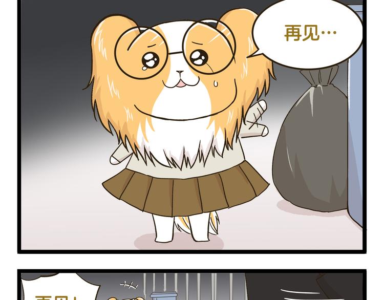 第147话 成长中的离别-第148话